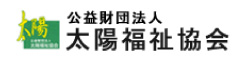 公益財団法人 太陽福祉協会　高知県高知市墓石・墓地霊園などお墓のことなら公益財団法人 太陽福祉協会